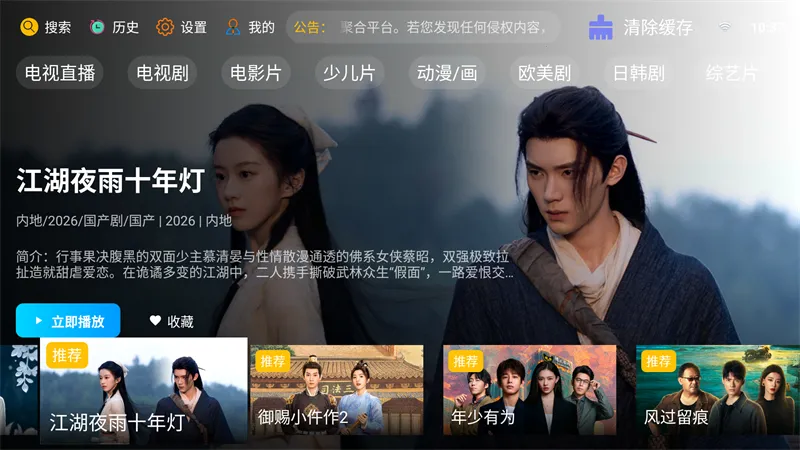 �·Ƿ�Ӱ��TV���Ӱ�(Ӱ����Դ��������)v10.1 ��׿���ͼ