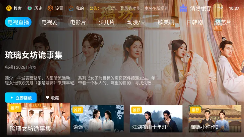 �·Ƿ�Ӱ��TV���Ӱ�(Ӱ����Դ��������)v10.1 ��׿���ͼ