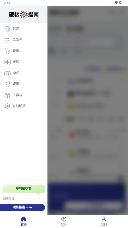 Ӳ��ָ��2026�ٷ����°汾v1.0.0 �ٷ������ͼ