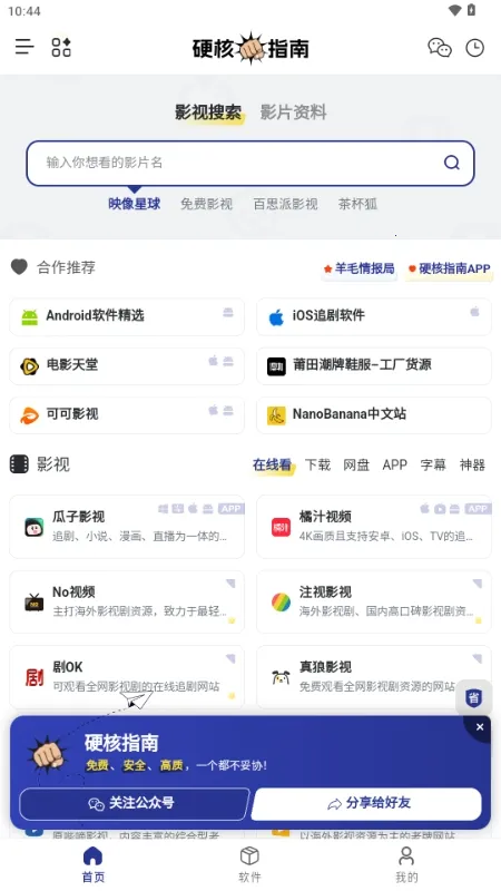 Ӳ��ָ��2026�ٷ����°汾v1.0.0 �ٷ������ͼ