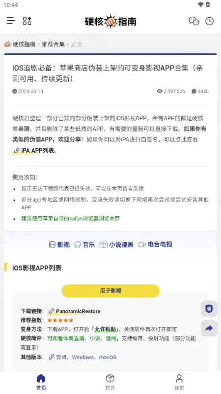 Ӳ��ָ��2026�ٷ����°汾v1.0.0 �ٷ������ͼ