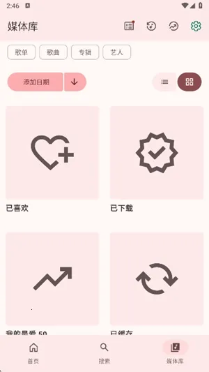 VIVI music2026�ٷ����°汾v5.0.3 �ٷ������ͼ