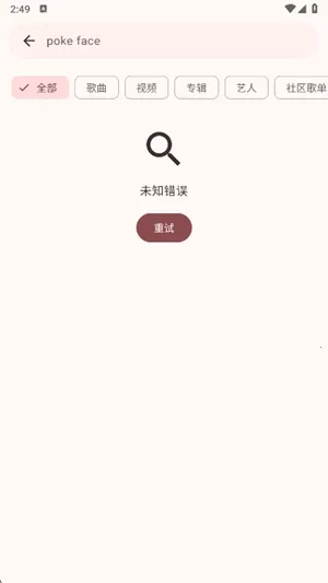 VIVI music2026�ٷ����°汾v5.0.3 �ٷ������ͼ