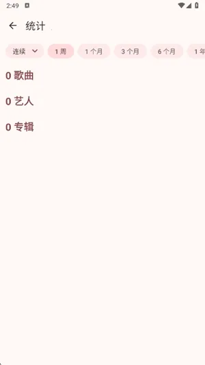 VIVI music2026�ٷ����°汾v5.0.3 �ٷ������ͼ