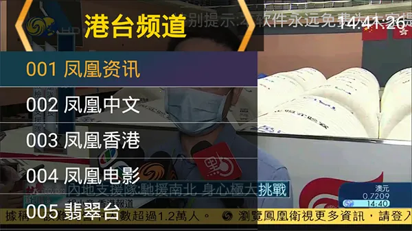 �ǻ����TV������v1.0.50 �ֻ����ͼ