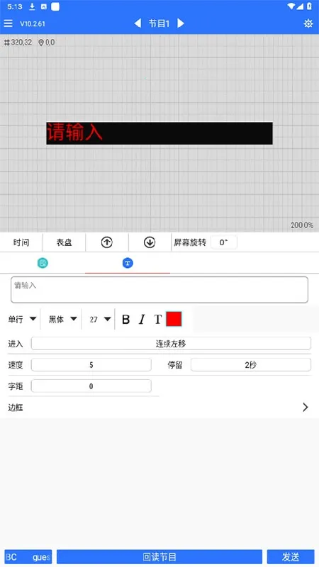 ledħ���ȶ���(LED����������)v10.2.95 ��Ѱ��ͼ