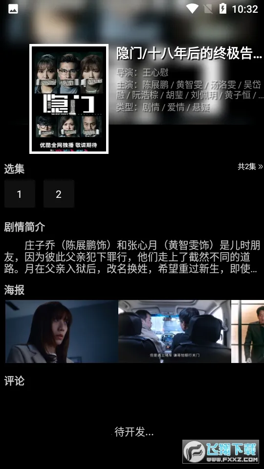 ����Ӱ����Ѱ�v7.0.1.32 �ٷ������ͼ