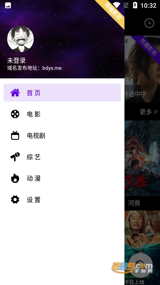 ����Ӱ����Ѱ�v7.0.1.32 �ٷ������ͼ