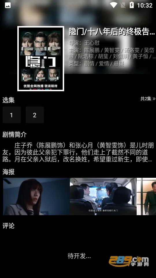 ����Ӱ����Ѱ�v7.0.1.32 �ٷ������ͼ