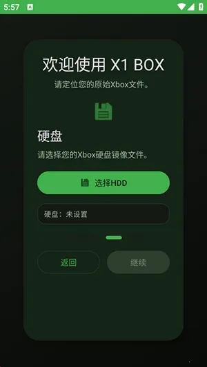 X1 BOXģ����(Xbox��Ϸģ����)v1.0.7 ��׿���ͼ