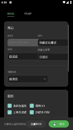 ScePSX(PS1��Ϸģ����)v0.2.0.1 ��׿���ͼ