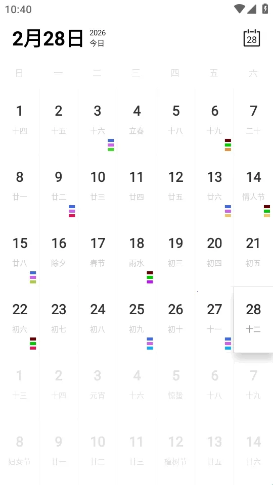Calender����(�๦����������)