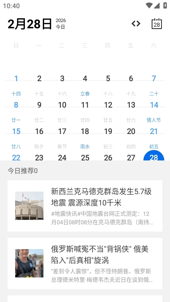 Calender����(�๦����������)v1.0 ��׿���ͼ