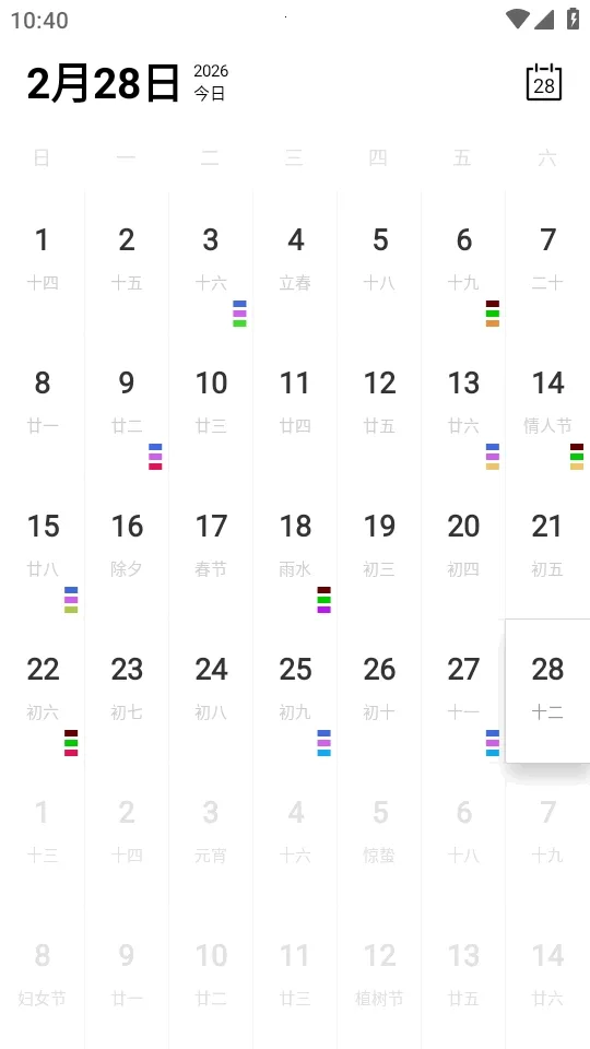 Calender����(�๦����������)v1.0 ��׿���ͼ