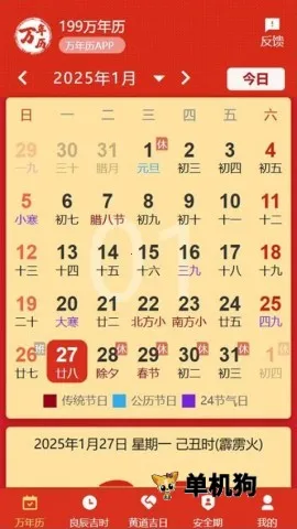 199������2026���ذ�װv1.1.0 �ٷ������ͼ