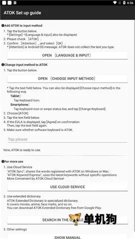 atok�������뷨(�������빤��)v1.8.23 ��׿���ͼ