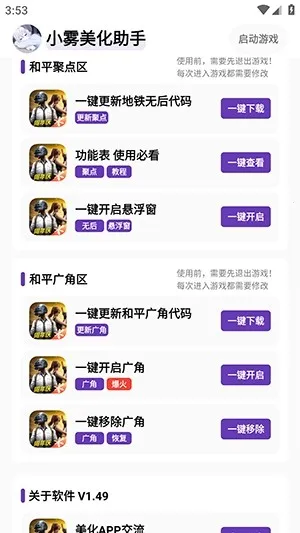 С���������⿨�ܰ�����v1.49 ��׿���ͼ