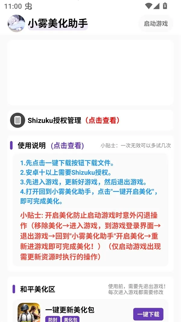 С���������⿨�ܰ�����v1.49 ��׿���ͼ