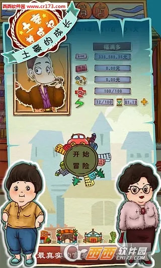 �������ɼ�2�ƽ��v1.2 ��Ѱ��ͼ