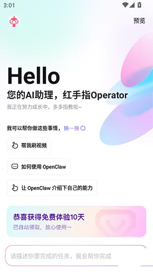 ����ָOperator2026���ذ�װv1.0.005 ��Ѱ��ͼ