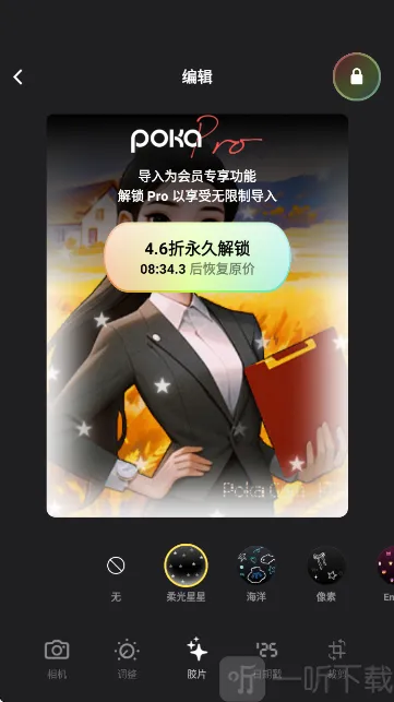 PokaCam2026���°汾