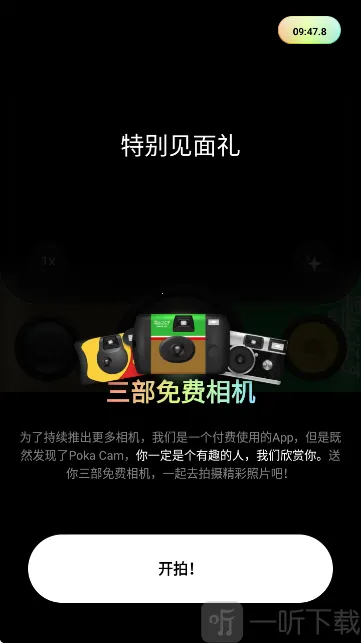 PokaCam2026���°汾