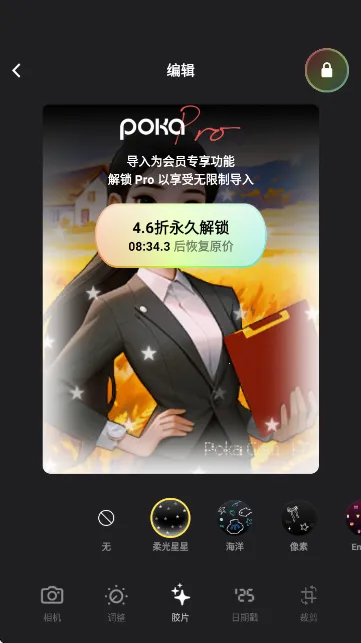 PokaCam2026���°汾v1.2.0 ��׿���ͼ