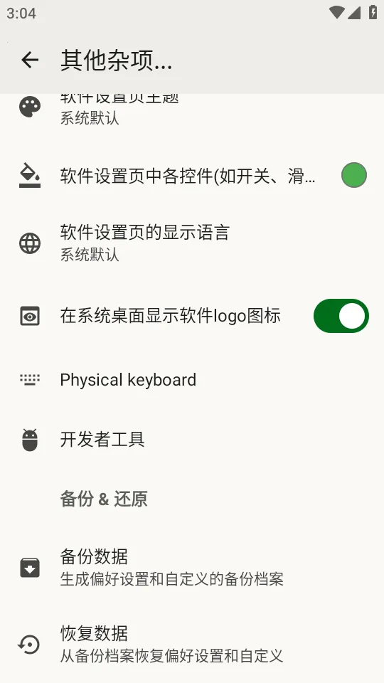FlorisBoard�����ȶ���(���뷨����)v0.5.2 ��Ѱ��ͼ