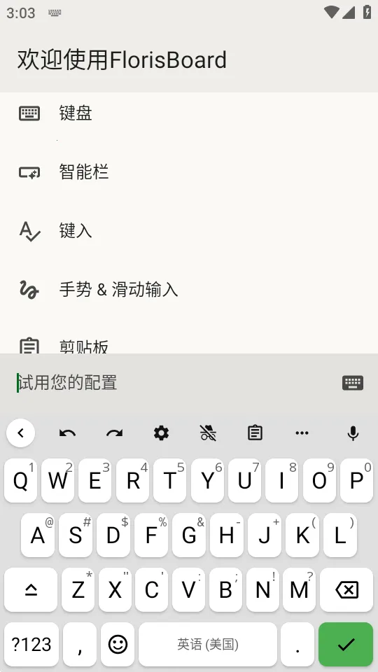 FlorisBoard�����ȶ���(���뷨����)v0.5.2 ��Ѱ��ͼ