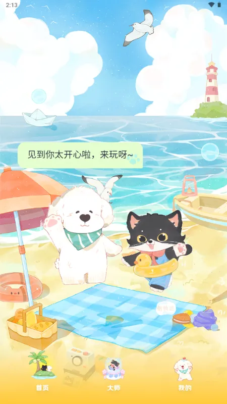 MOYO AI���찲׿���ֻ���v2.2.6 �ֻ����ͼ