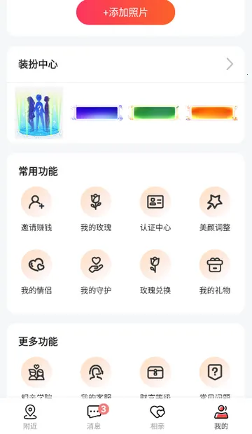 Ȥloveֱ������2026�ٷ�����v2.2.4 ��Ѱ��ͼ