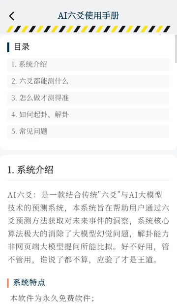 AI��س����2026���ذ�װv1.0.0 �ֻ����ͼ