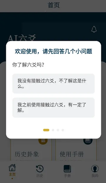 AI��س����2026���ذ�װv1.0.0 �ֻ����ͼ