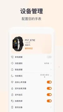 QWatchPro(���ܴ�����������)v1.0.2.90 �ٷ������ͼ