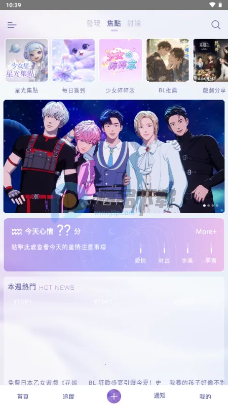 SouNova ��Ů�ǰ�׿���ֻ���v1.0.66 �ֻ����ͼ