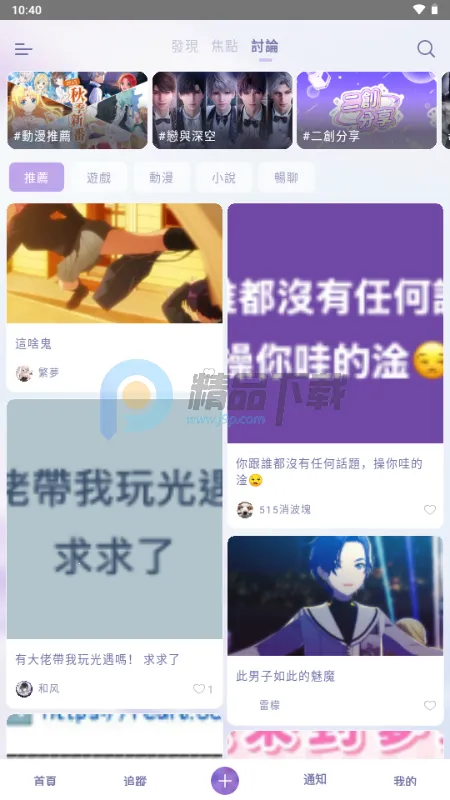 SouNova ��Ů�ǰ�׿���ֻ���v1.0.66 �ֻ����ͼ