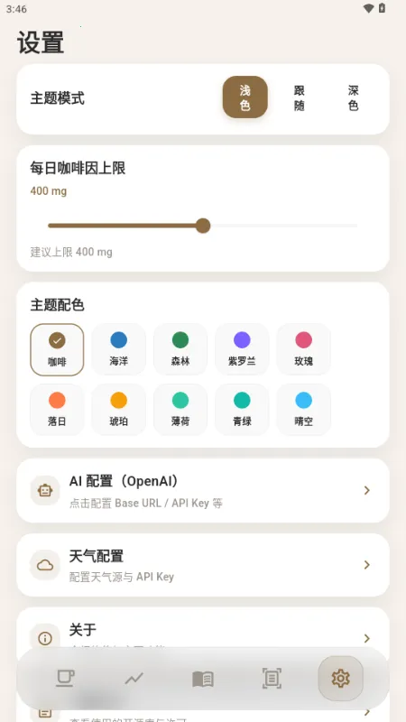 ���ǰ�׿���ֻ���v1.1.0 �ֻ����ͼ