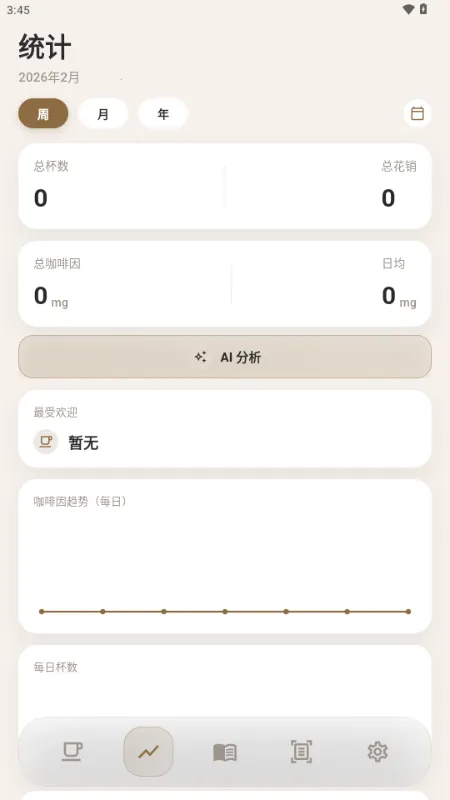 ���ǰ�׿���ֻ���v1.1.0 �ֻ����ͼ