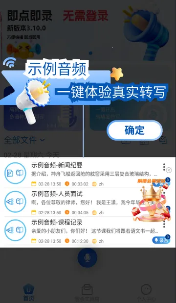 �ƻ�ͨ�����¼2026�ٷ�����v3.10.24 �ֻ����ͼ