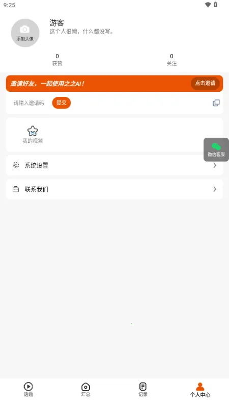 ֮֮AI2026�ٷ�����v1.0.0 �ֻ����ͼ