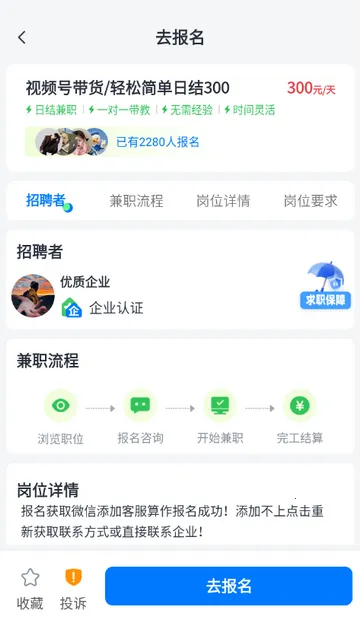 ��ְС��׬(��ְ��Ƹ����)v1.0.1 �ֻ����ͼ