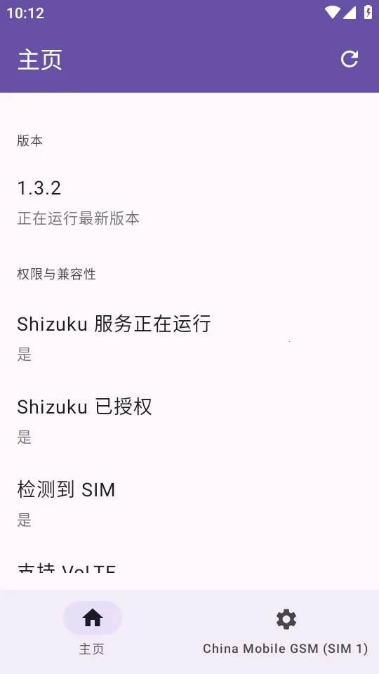 Pixel IMS��׿���ֻ���v1.3.2 ��׿���ͼ