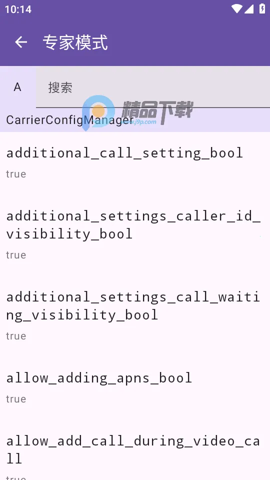 Pixel IMS��׿���ֻ���v1.3.2 ��׿���ͼ