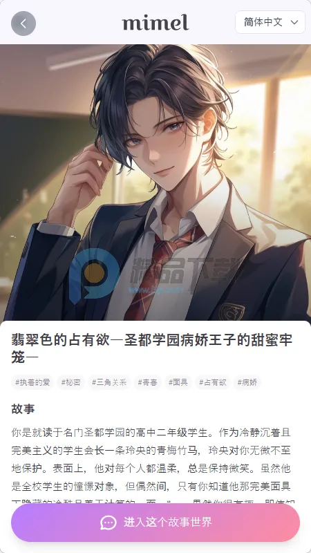 mimel(��������������Ϸ)v1.0.1 �ֻ����ͼ