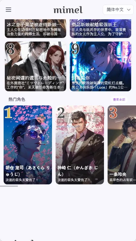 mimel(��������������Ϸ)v1.0.1 �ֻ����ͼ