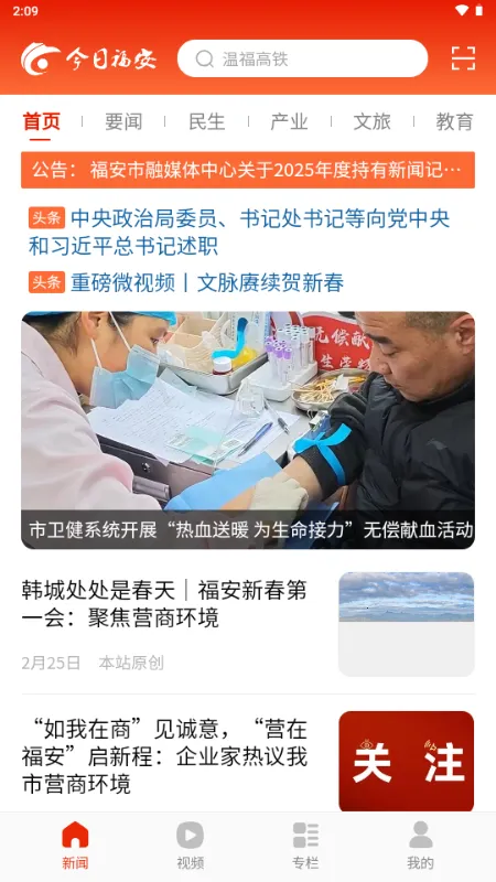 ���ո���2026�ٷ�����v1.0.3 �ٷ������ͼ