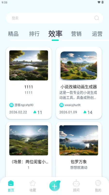 ����AI(���ܽ���Ӧ��)v1.0.1 ��Ѱ��ͼ