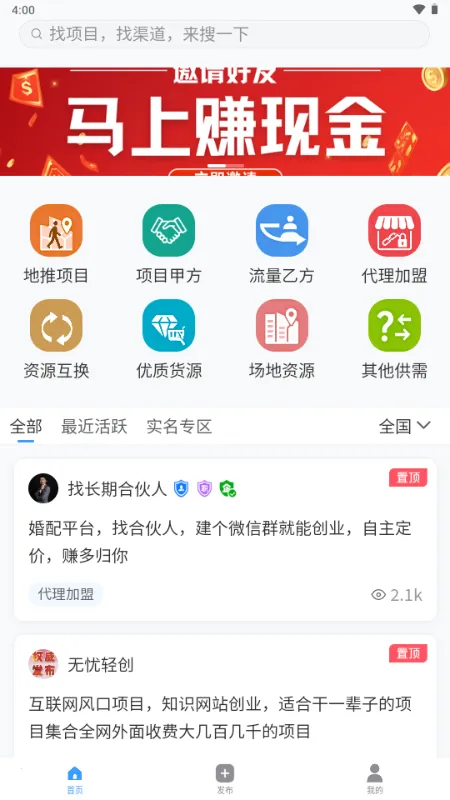 ���ư��ƹ�(�̻��Խ�ƽ̨)v1.0.0 �ֻ����ͼ