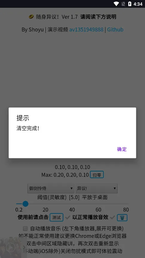 �������������ֻ���v1.0.4 ��׿���ͼ