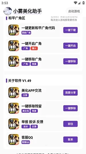 С������������v1.49 �ֻ����ͼ